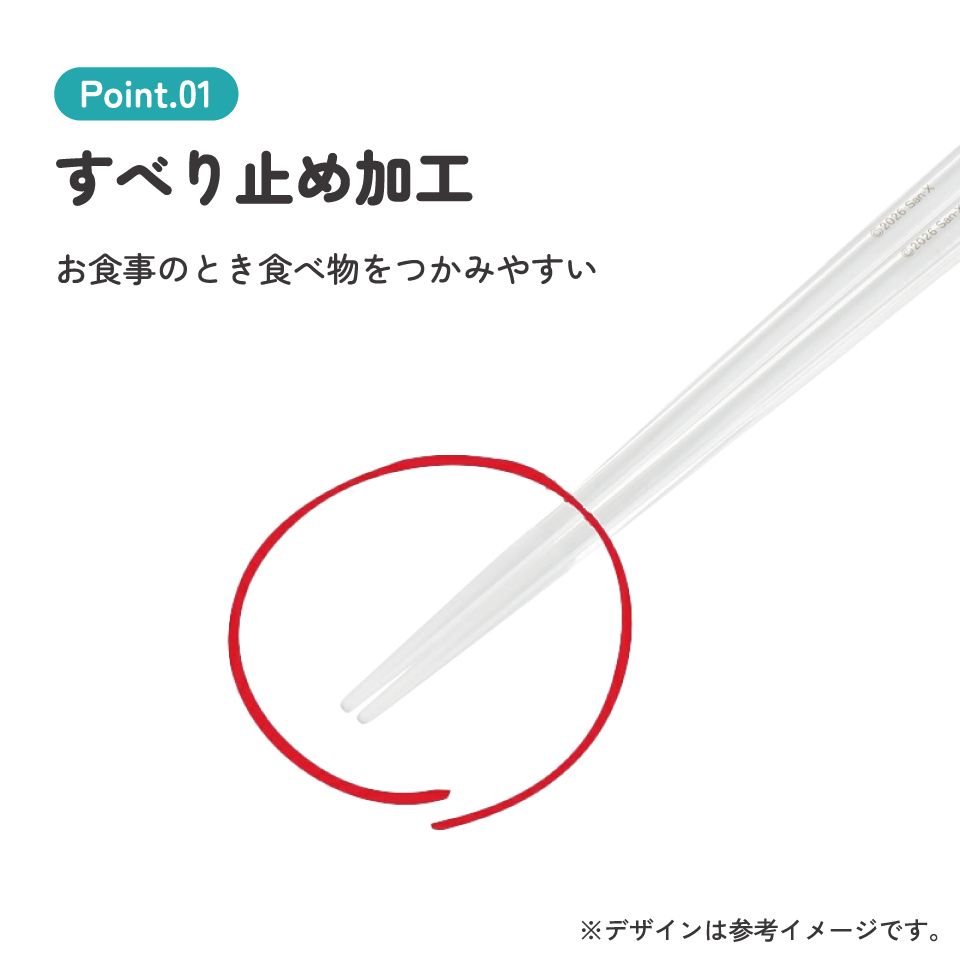 スケーター お箸 子供 食洗機対応 子ども 箸 マイ箸 プラスチック箸 アクリル 幼稚園 お弁当 skater AAC45 コリラックマ チャイロイコグマ リラックマ グッズ【キャラクター 透明箸 小学校 プレゼント おしゃれ かわいい】