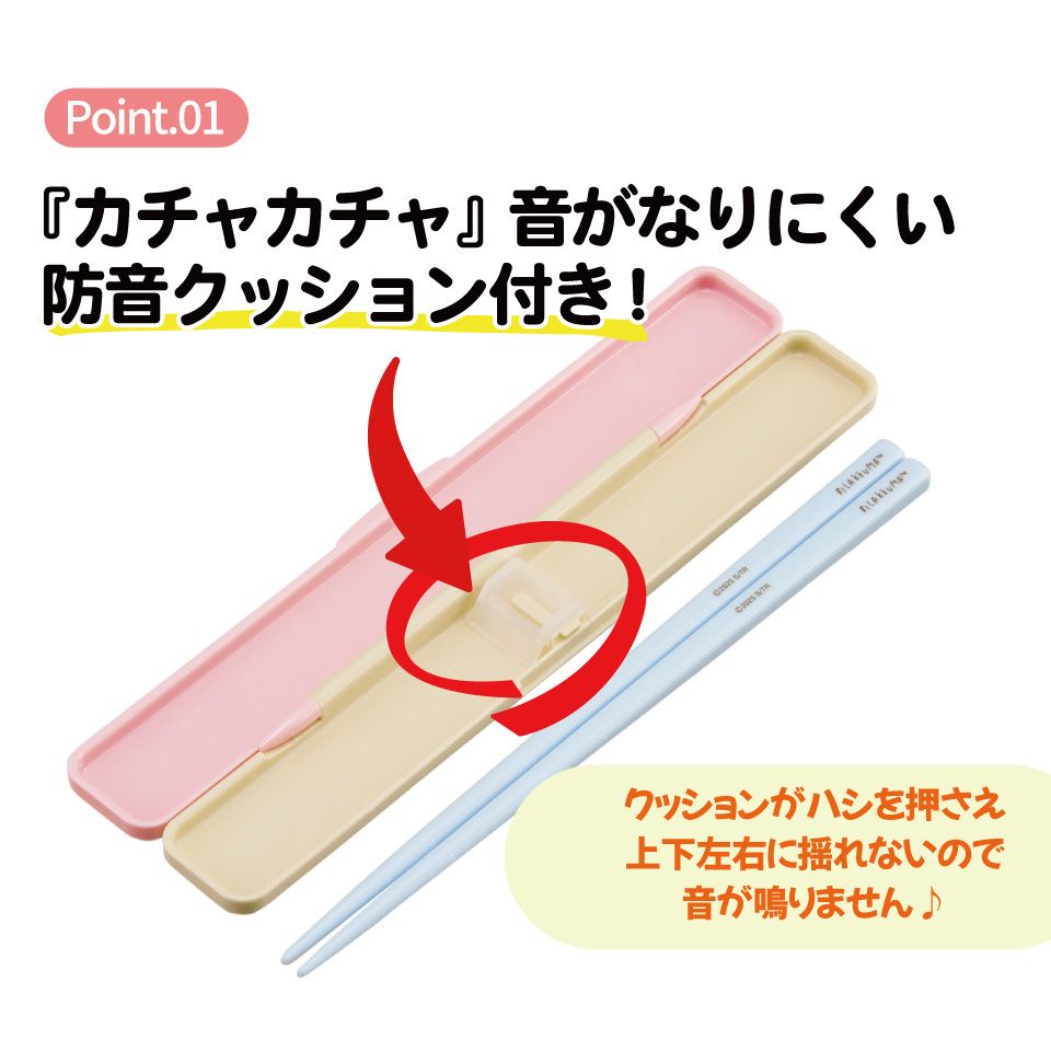 スケーター お箸セット 食洗機対応 箸入れ カトラリー お弁当 箸 skater カトラリーセット ABC3 リラックマ アニメ Rilakkuma 女の子 女性【カトラリーケース 蓋付き ギフト おはしセット 大人 子供 箸ケース】