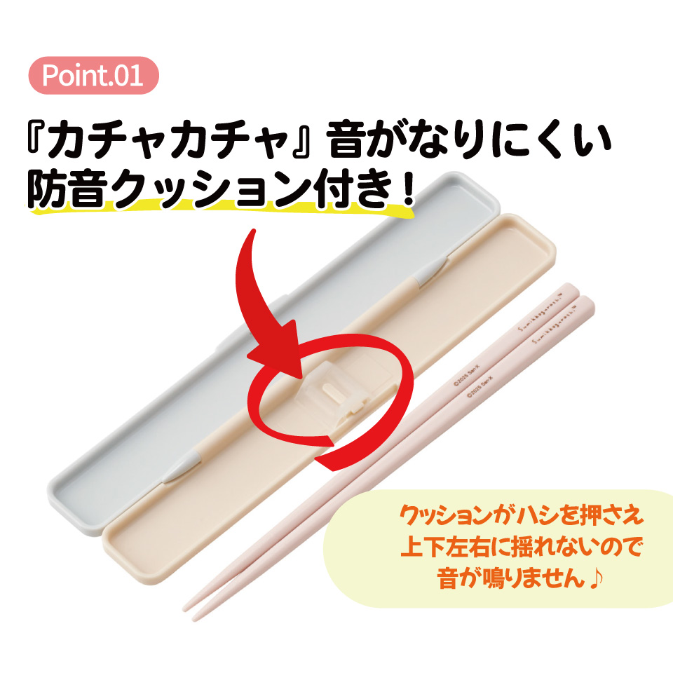【メール便対象品】 スケーター お箸セット 食洗機対応 箸入れ カトラリー お弁当 箸 skater カトラリーセット ABC3 すみっコぐらし すみっこ ぐらし 女の子 女子【カトラリーケース 蓋付き ギフト おはしセット 大人 子供 箸ケース】