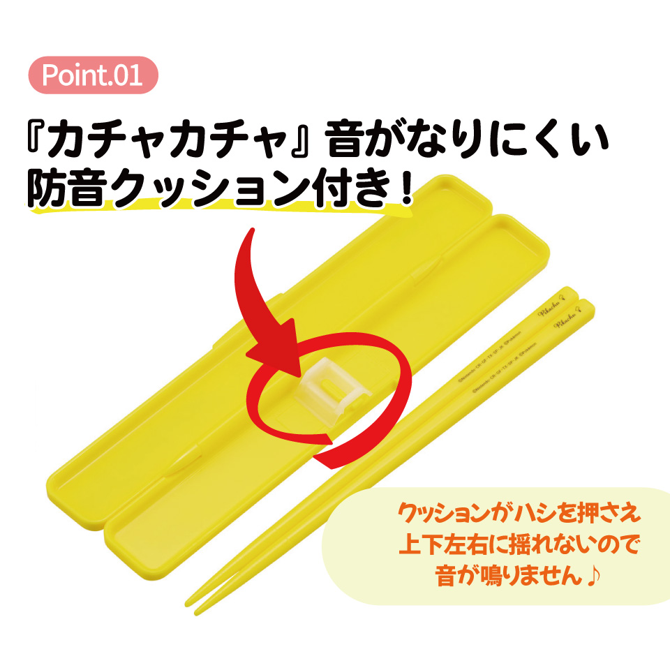 【メール便対象品】 スケーター お箸セット 食洗機対応 箸入れ カトラリー お弁当 箸 カトラリーセット 箸 skater ABC3 ポケットモンスター ポケモン ピカチュウ フェイス 25年