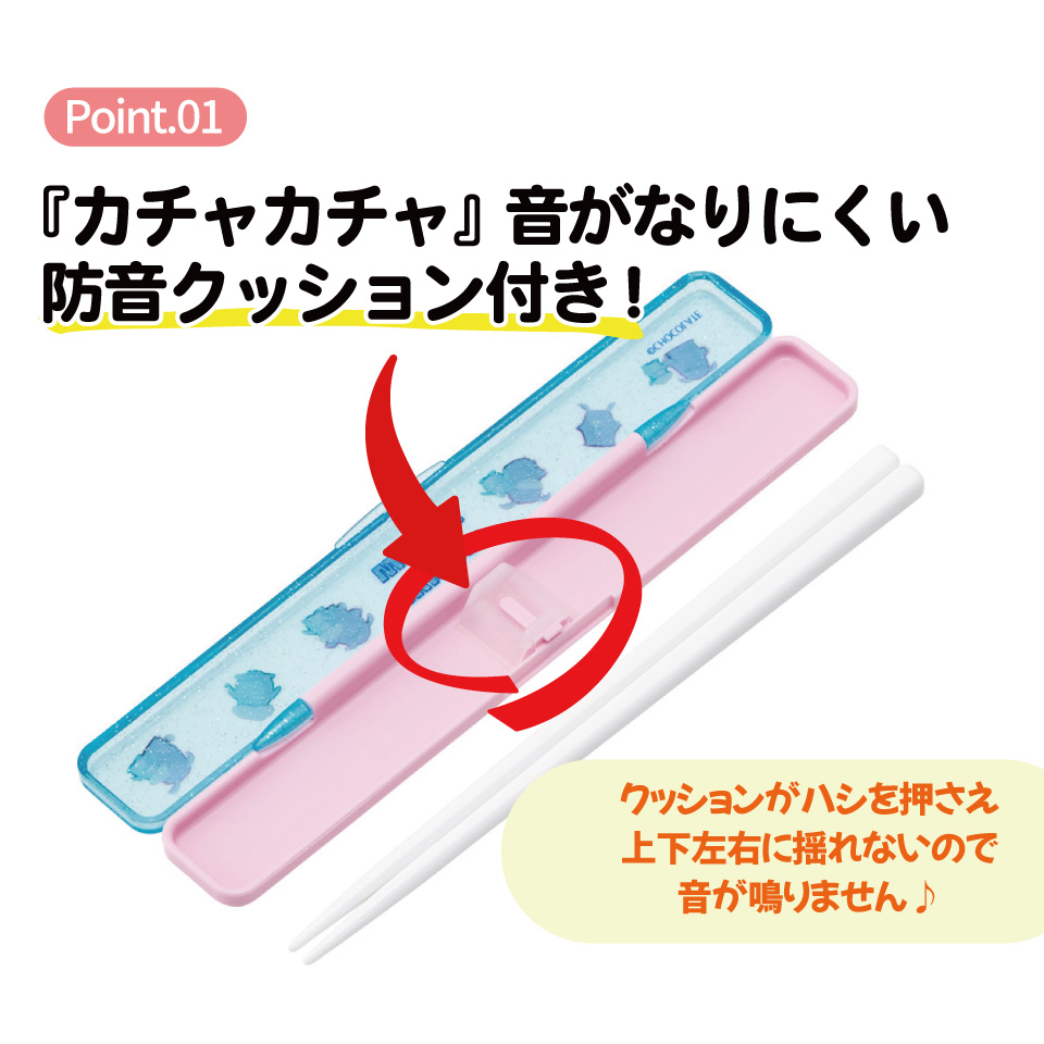 【メール便対象品】 スケーター お箸セット 食洗機対応 箸入れ カトラリー お弁当 箸 skater カトラリーセット ABC3 ホイッピ&ラッピ グッズ whippi wrappi【カトラリーケース 蓋付き ギフト おはしセット 大人 子供 箸ケース】