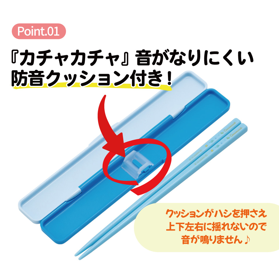 【メール便対象品】 スケーター お箸セット 食洗機対応 箸入れ カトラリー お弁当 箸 skater カトラリーセット ABC3 シナモロール シナモン サンリオ 女の子 女子【カトラリーケース 蓋付き ギフト おはしセット 大人 子供 箸ケース】