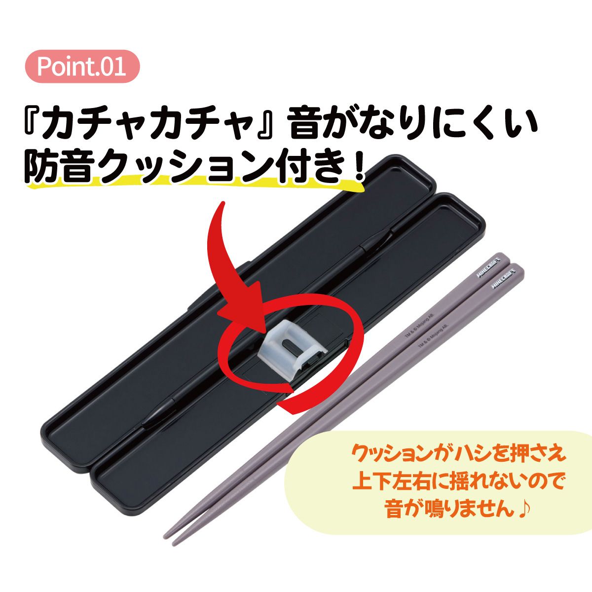 スケーター お箸セット 食洗機対応 箸入れ カトラリー お弁当 箸 skater カトラリーセット ABC3 マインクラフト マイクラ Minecraft Team Mascots【カトラリーケース 蓋付き ギフト おはしセット 大人 子供 箸ケース】