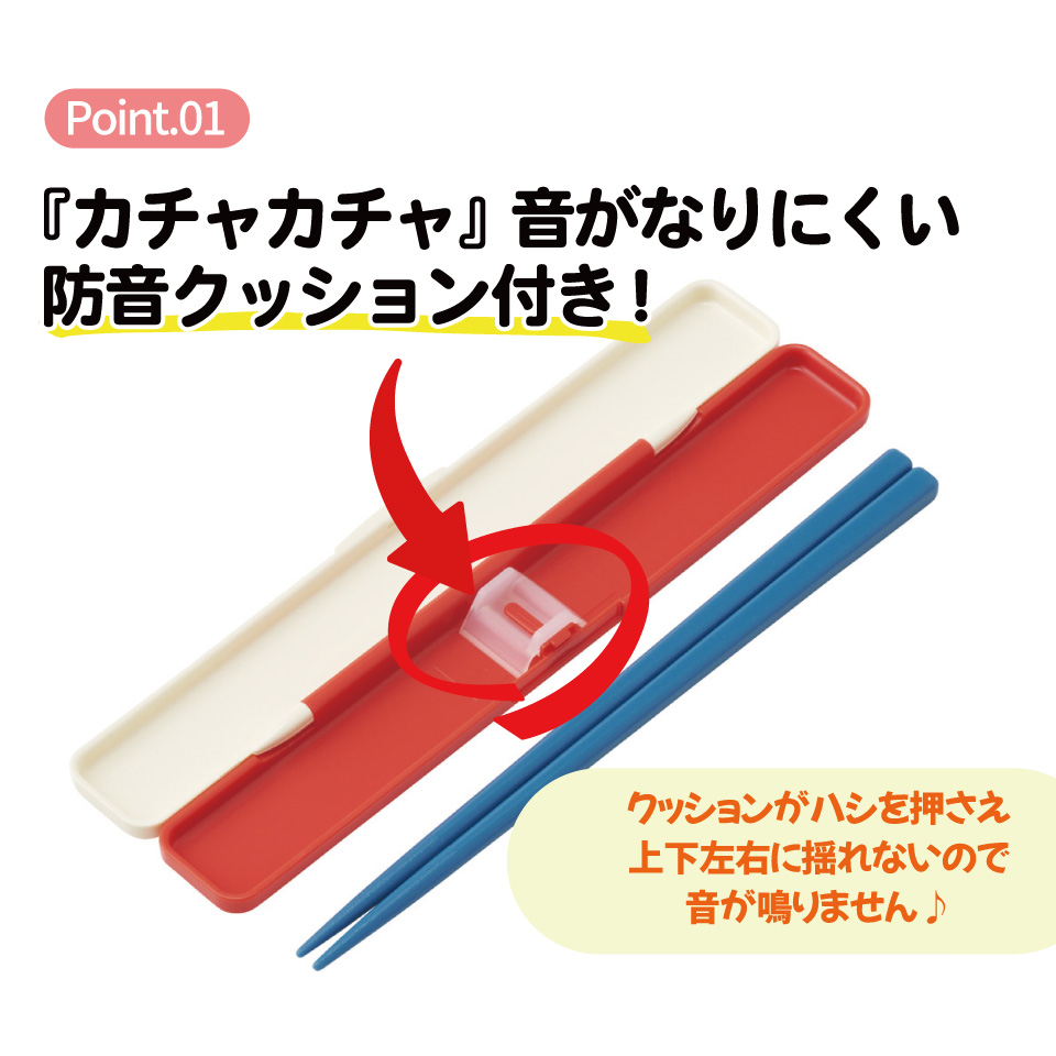 【メール便対象品】 スケーター お箸セット 食洗機対応 箸入れ カトラリー お弁当 箸 skater カトラリーセット ABC3 スポンジ・ボブ グッズ キャラクター SpongeBob【カトラリーケース 蓋付き ギフト おはしセット 大人 子供 箸ケース】