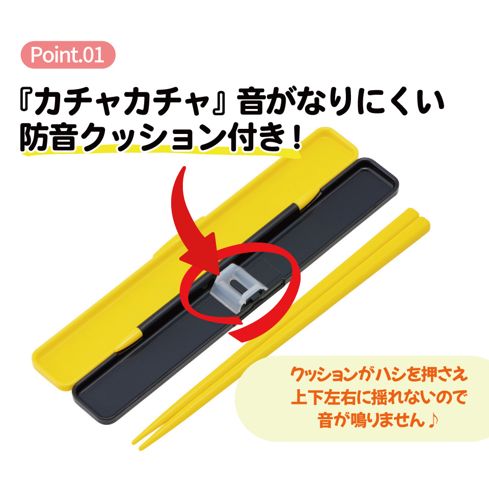 【メール便対象品】 スケーター お箸セット 食洗機対応 箸入れ カトラリー お弁当 箸 skater カトラリーセット ABC3 にゃんこ大戦争 26年 にゃんこ 男の子 女の子 男子【カトラリーケース 蓋付き ギフト おはしセット 大人 子供 箸ケース】