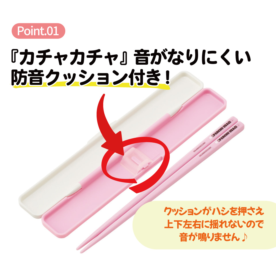 【メール便対象品】 スケーター お箸セット 食洗機対応 箸入れ カトラリー お弁当 箸 skater カトラリーセット ABC3 おぱんちゅうさぎ いちご おパンチュウサギ ストロベリー【カトラリーケース 蓋付き ギフト おはしセット 大人 子供 箸ケース】