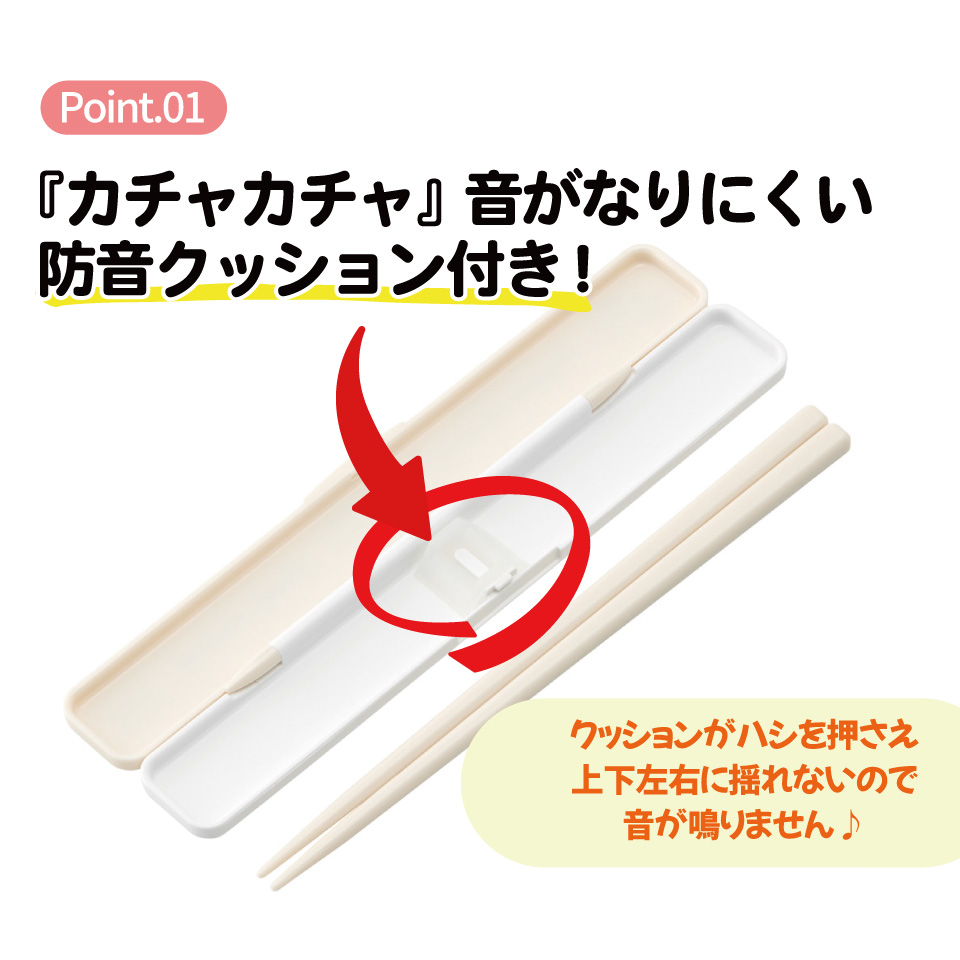 【メール便対象品】 スケーター お箸セット 食洗機対応 箸入れ カトラリー お弁当 箸 skater カトラリーセット ABC3 おさるのジョージ 85周年 ひとまねこざる 男子 女子【カトラリーケース 蓋付き ギフト おはしセット 大人 子供 箸ケース】