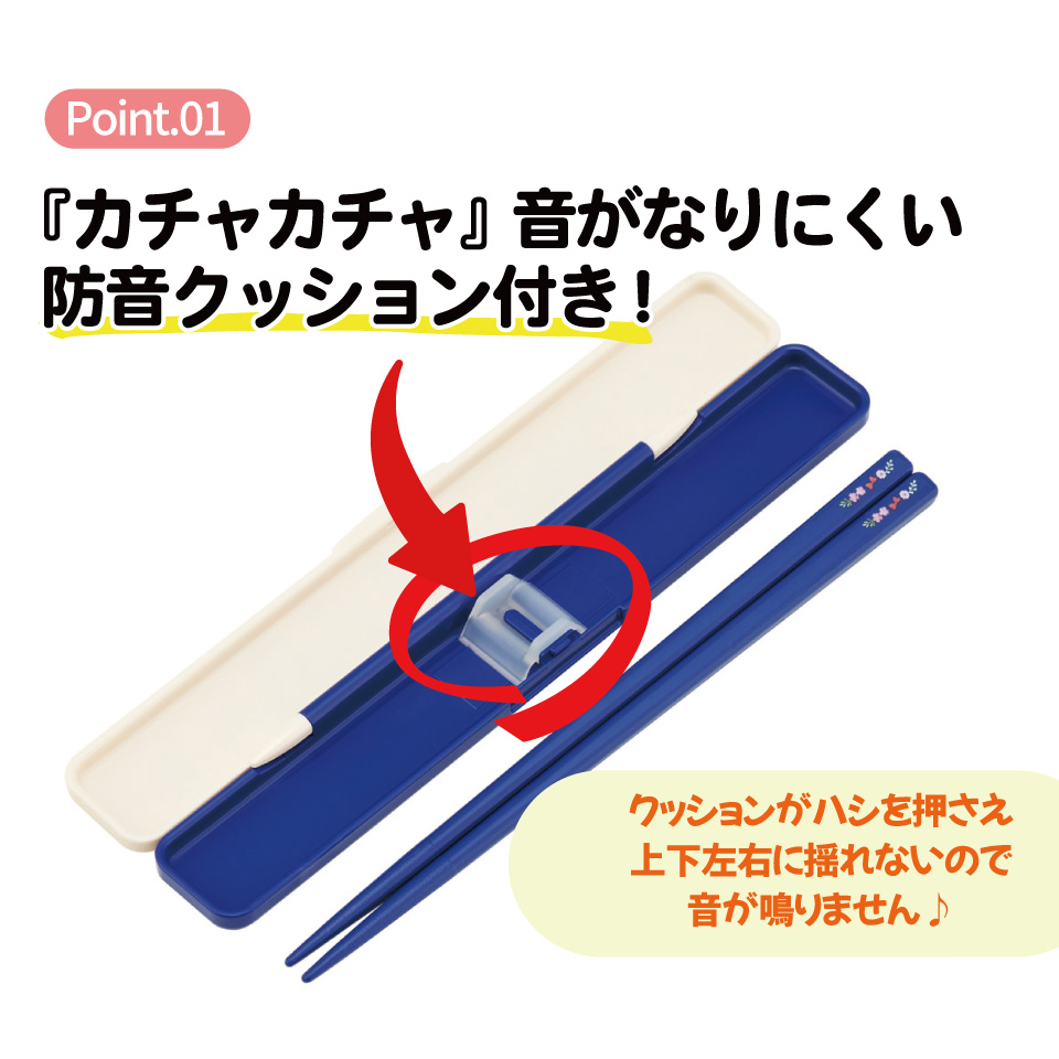 スケーター お箸セット 食洗機対応 箸入れ カトラリー お弁当 箸 skater カトラリーセット ABC3 魔女の宅急便 ジジ スタジオジブリ 女性【カトラリーケース 蓋付き ギフト おはしセット 大人 子供 箸ケース】