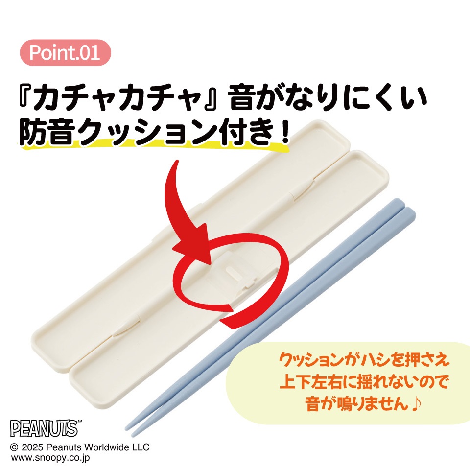 スケーター お箸セット 食洗機対応 箸入れ カトラリー お弁当 箸 skater カトラリーセット ABC3 スヌーピー バッジ SNOOPY ピーナッツ【カトラリーケース 蓋付き ギフト おはしセット 大人 子供 箸ケース】