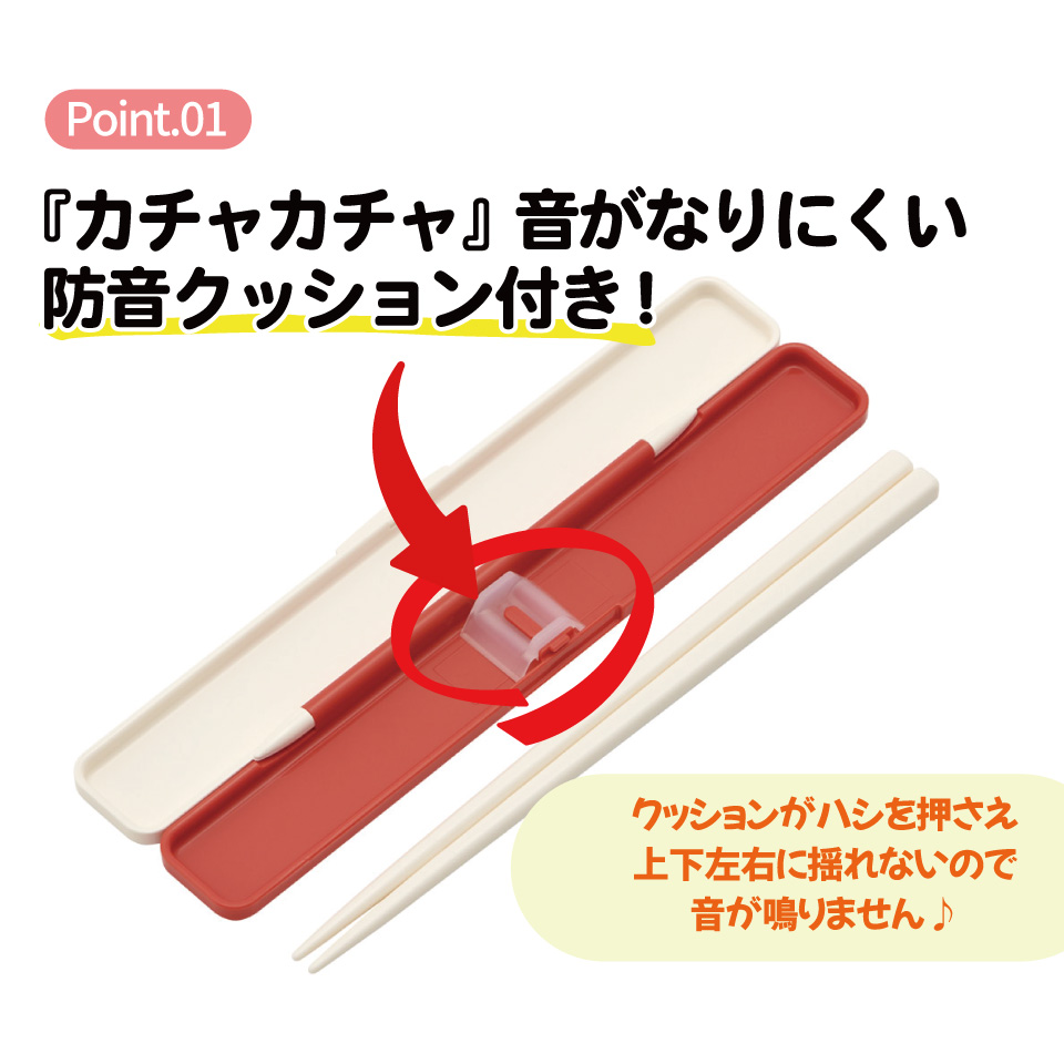 【メール便対象品】 スケーター お箸セット 食洗機対応 箸入れ カトラリー お弁当 箸 skater カトラリーセット ABC3 水森亜土 かわいい グッズ【カトラリーケース 蓋付き ギフト おはしセット 大人 子供 箸ケース】