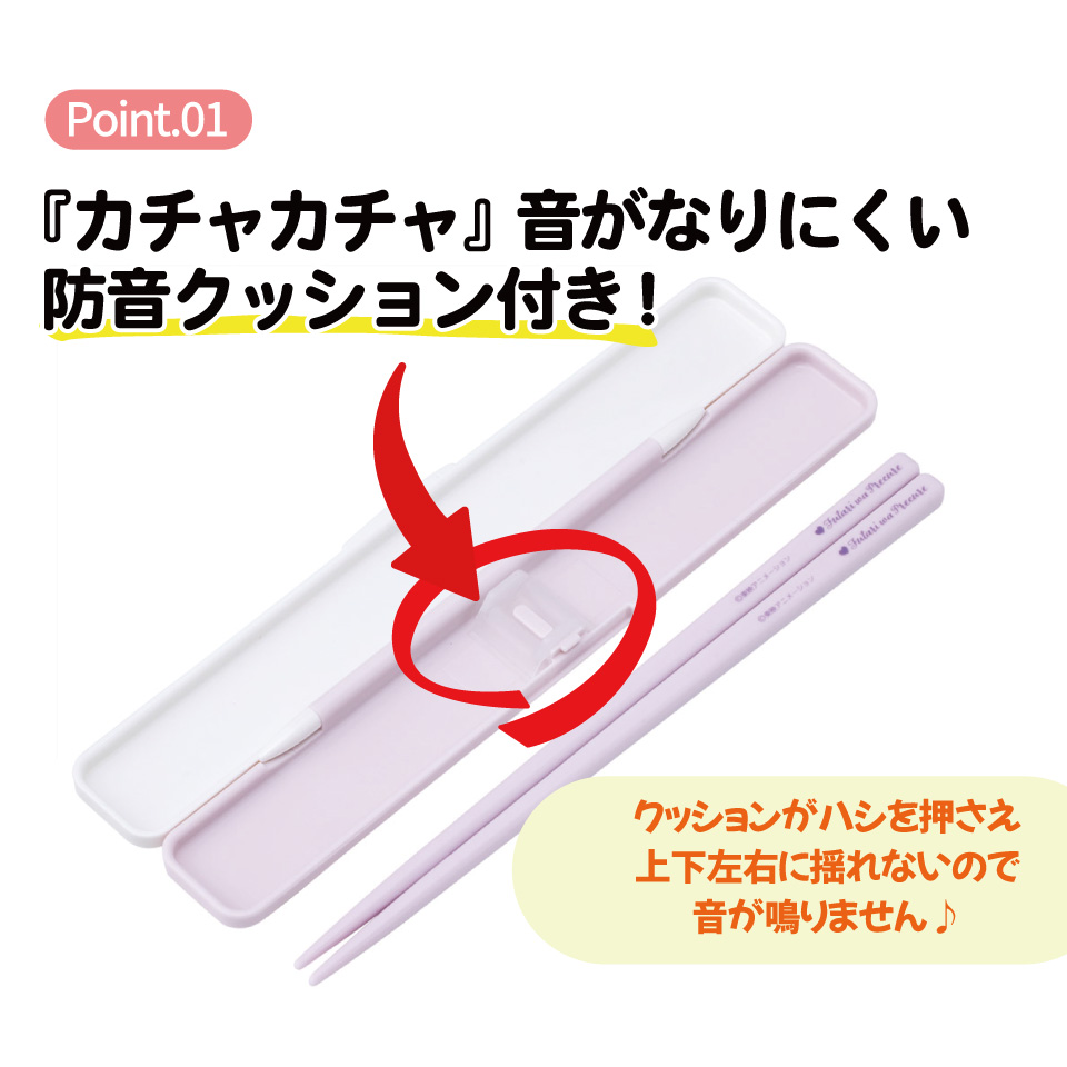 スケーター お箸セット 食洗機対応 箸入れ カトラリー お弁当 箸 skater カトラリーセット ABC3 ふたりはプリキュア プリキュア グッズ【カトラリーケース 蓋付き ギフト おはしセット 大人 子供 箸ケース】