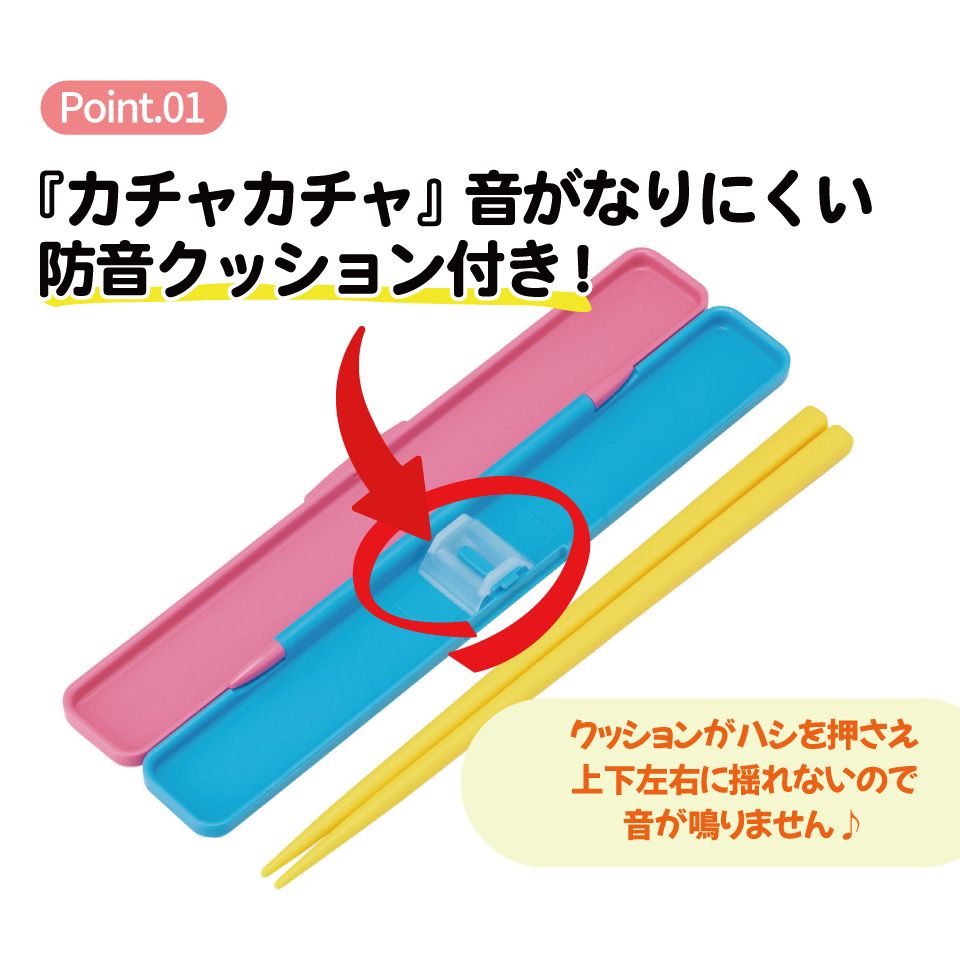 スケーター お箸セット 食洗機対応 箸入れ カトラリー お弁当 箸 skater カトラリーセット ABC3 バーバパパ グッズ キャラクター【カトラリーケース 蓋付き ギフト おはしセット 大人 子供 箸ケース】