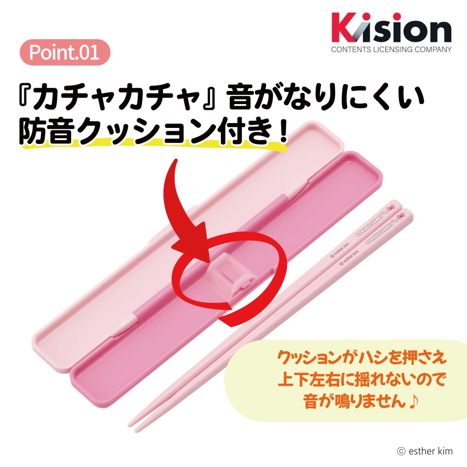 【メール便対象品】 スケーター お箸セット 食洗機対応 箸入れ カトラリー お弁当 箸 カトラリーセット 箸 skater ABC3 エスターバニー グッズ estherbunny うさぎ 韓国