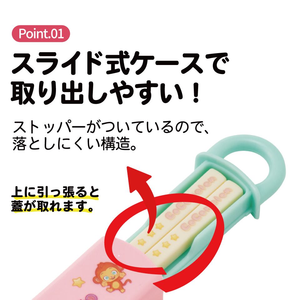 スケーター お箸セット 食洗機対応 箸入れ お弁当 箸 skater 子供 箸ケース ABS2AM CoComelon ココメロン グッズ【カトラリーセット カトラリーケース 蓋付き おはしセット】