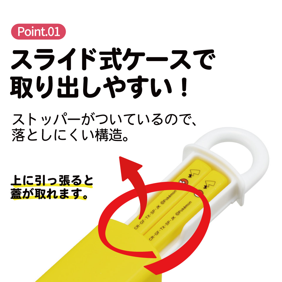 【メール便対象品】 スケーター お箸セット 食洗機対応 箸入れ カトラリー お弁当 箸 skater 子供 箸ケース skater ABS2AM ポケットモンスター ポケモン ピカチュウ フェイス 25年