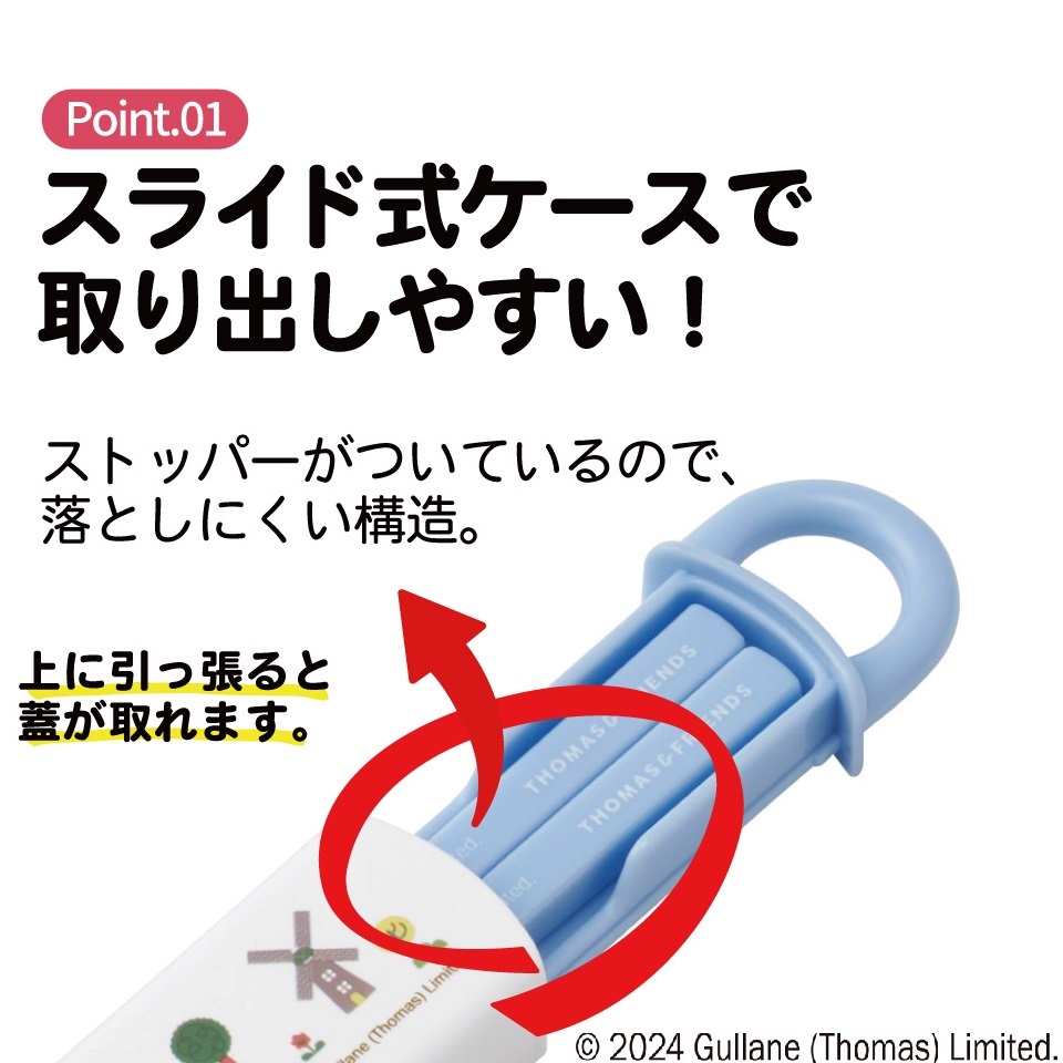 【メール便対象品】 スケーター お箸セット 食洗機対応 箸入れカトラリー お弁当 箸 skater 子供 箸ケース ABS2AM きかんしゃトーマス つむぱぱ トーマス 男の子 男子 電車【カトラリーセット カトラリーケース 蓋付き おはしセット 食洗機対応】