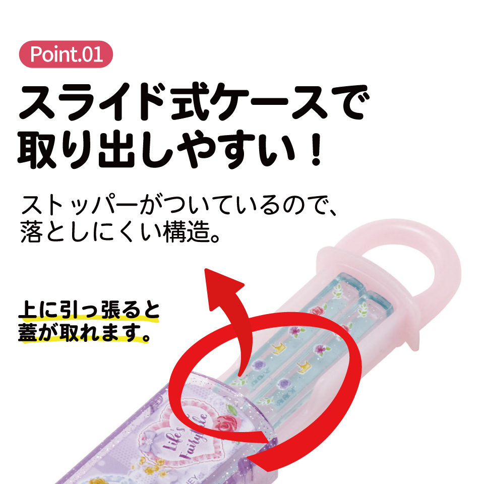 【メール便対象品】 スケーター お箸セット 食洗機対応 箸入れ カトラリー お弁当 箸 skater 子供 箸ケース skater ABS2AM ディズニー プリンセス 26年 女の子 女子