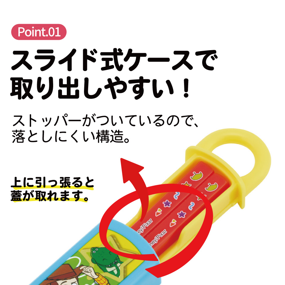 【メール便対象品】 スケーター お箸セット 食洗機対応 箸入れカトラリー お弁当 箸 skater 子供 箸ケース ABS2AM トイストーリー 26年 トイ・ストーリー 男の子 女の子【カトラリーセット カトラリーケース 蓋付き おはしセット 食洗機対応】