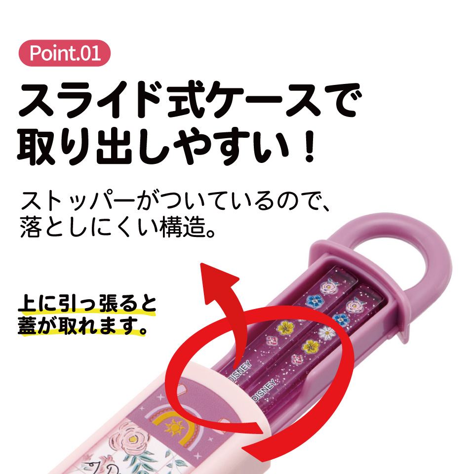 【メール便対象品】 スケーター お箸セット 食洗機対応 箸入れカトラリー お弁当 箸 skater 子供 箸ケース ABS2AM 塔の上の ラプンツェル 26年 ディズニー 女の子 女性【カトラリーセット カトラリーケース 蓋付き おはしセット 食洗機対応】