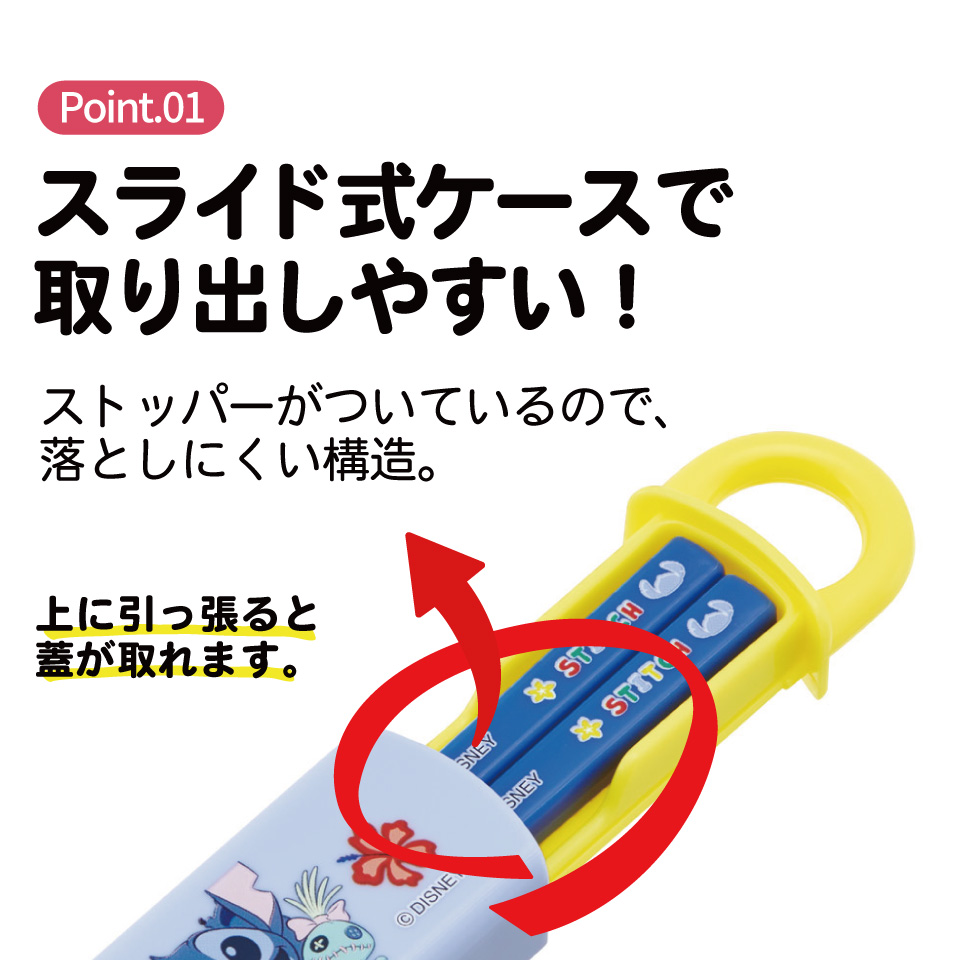 【メール便対象品】 スケーター お箸セット 食洗機対応 箸入れカトラリー お弁当 箸 skater 子供 箸ケース ABS2AM リロ&スティッチ スティッチ 26年 ディズニー【カトラリーセット カトラリーケース 蓋付き おはしセット 食洗機対応】