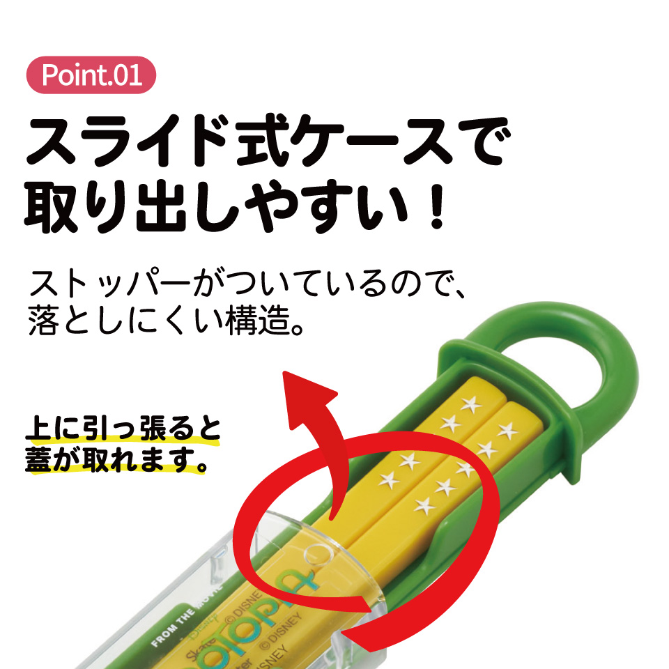 【メール便対象品】 スケーター お箸セット 食洗機対応 箸入れカトラリー お弁当 箸 skater 子供 箸ケース ABS2AM ズートピア 26年 ニック ジュディ ディズニー【カトラリーセット カトラリーケース 蓋付き おはしセット 食洗機対応】