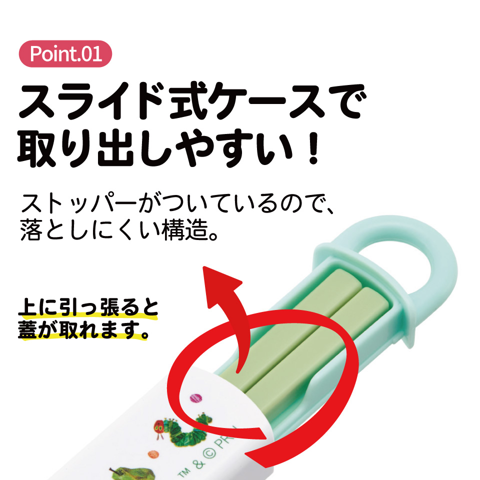 【メール便対象品】 スケーター お箸セット 食洗機対応 箸入れカトラリー お弁当 箸 skater 子供 箸ケース ABS2AM はらぺこあおむし フルーツパターン はらぺこ【カトラリーセット カトラリーケース 蓋付き おはしセット】