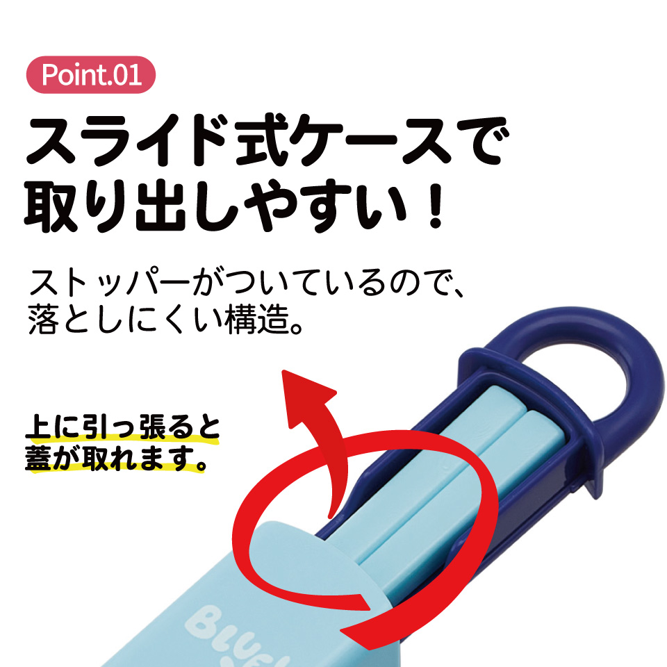 【メール便対象品】 スケーター お箸セット 食洗機対応 箸入れカトラリー お弁当 箸 skater 子供 箸ケース ABS2AM ブルーイ Bluey グッズ ビンゴ キャラクター【カトラリーセット カトラリーケース 蓋付き おはしセット 食洗機対応】