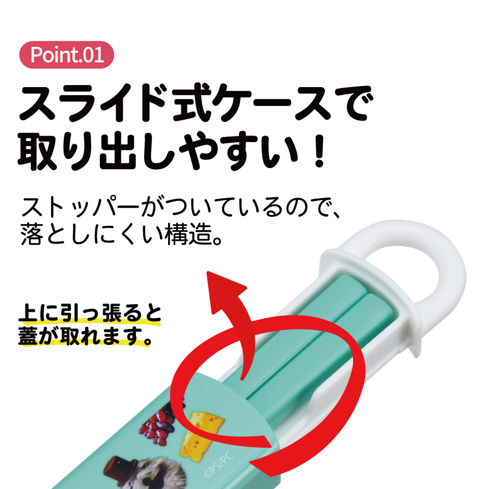 【メール便対象品】 スケーター お箸セット 食洗機対応 箸入れカトラリー お弁当 箸 skater 子供 箸ケース ABS2AM パペットスンスン PUPPET SUNSUN ノンノン ゾンゾン グッズ【カトラリーセット カトラリーケース 蓋付き おはしセット】