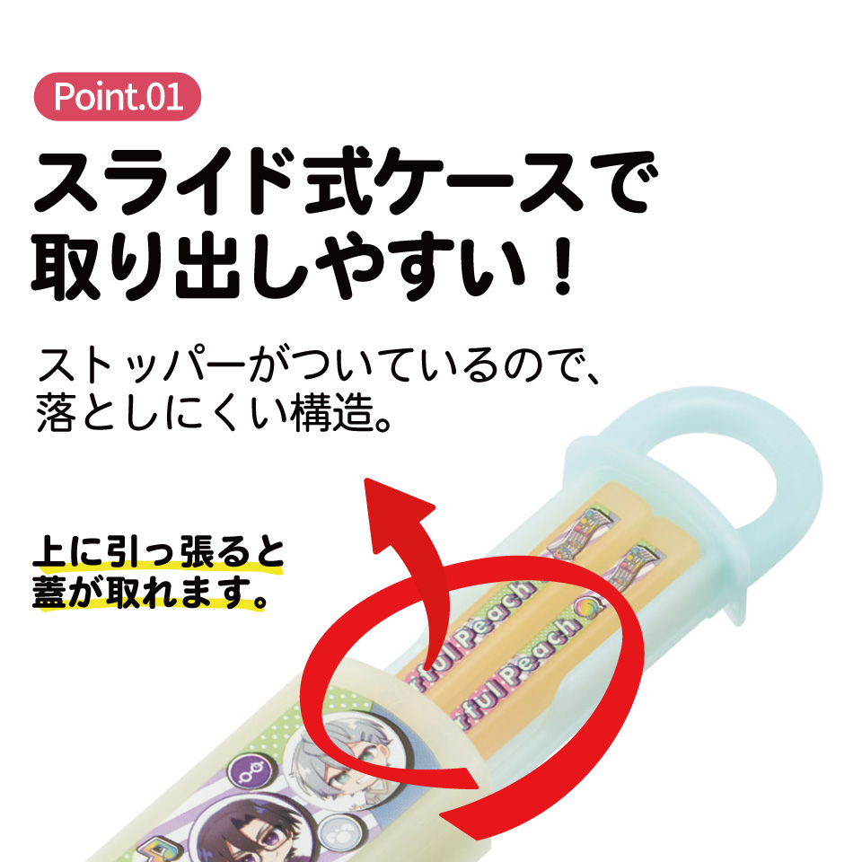 【メール便対象品】 スケーター お箸セット 食洗機対応 箸入れカトラリー お弁当 箸 skater 子供 箸ケース ABS2AM カラフルピーチ 26年 からふるピーチ 女の子 男の子【カトラリーセット カトラリーケース 蓋付き おはしセット】