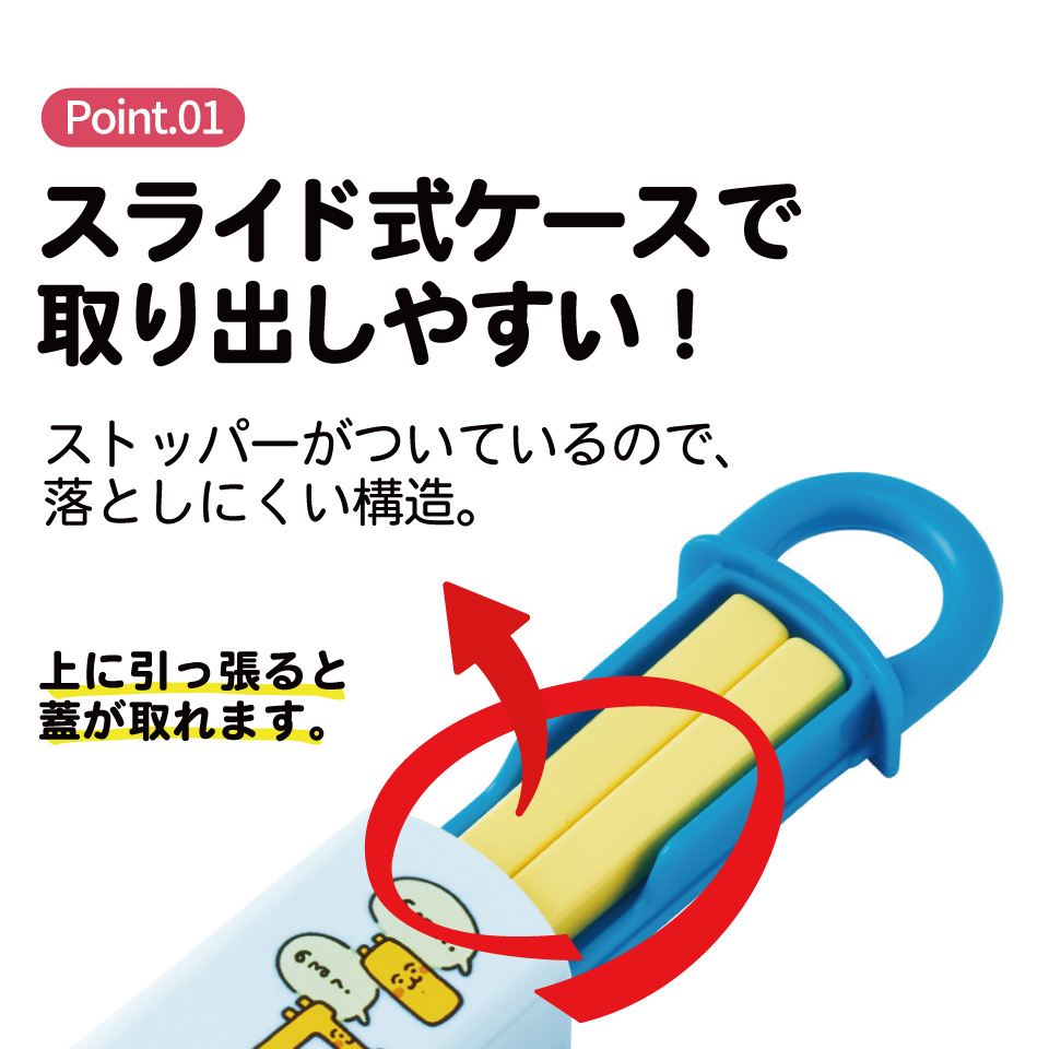 【メール便対象品】 スケーター お箸セット 食洗機対応 箸入れ お弁当 箸 skater 子供 箸ケース ABS2AM あつまれ!プラレールズ グッズ タカラトミー【カトラリーセット カトラリーケース 蓋付き おはしセット】