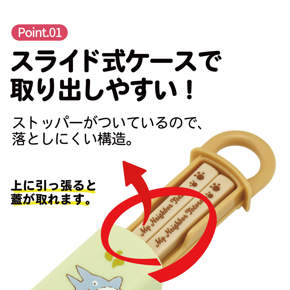 スケーター お箸セット 食洗機対応 箸入れ お弁当 箸 skater 子供 箸ケース ABS2AM となりのトトロ ネコバス totoro スタジオジブリ【カトラリーセット カトラリーケース 蓋付き おはしセット】