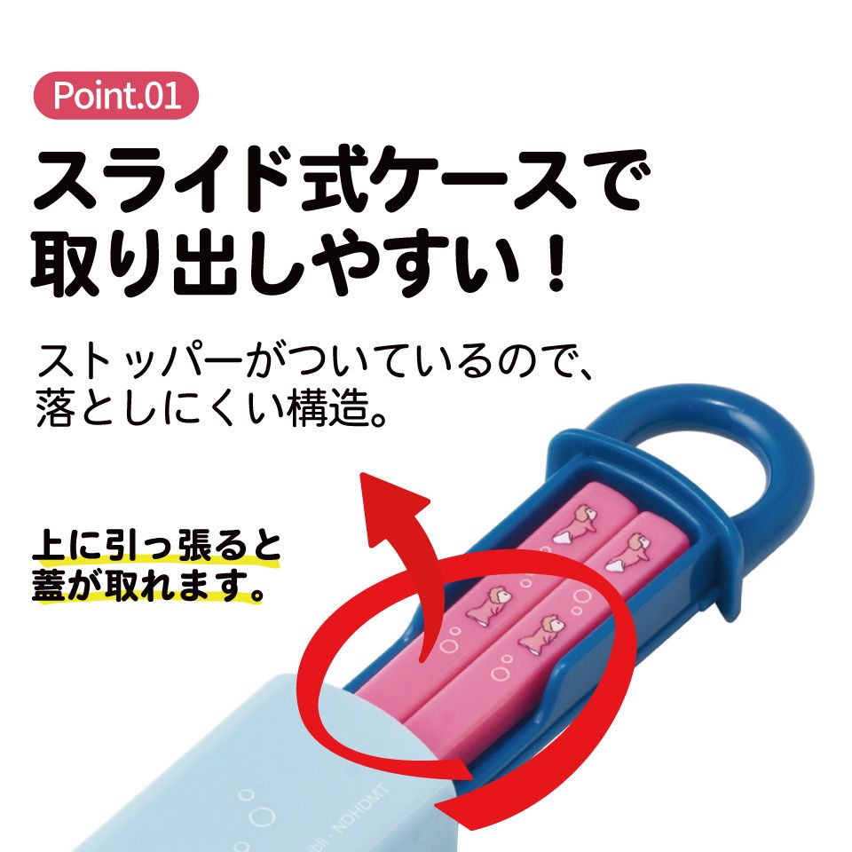 スケーター お箸セット 食洗機対応 箸入れ お弁当 箸 skater 子供 箸ケース ABS2AM 崖の上のポニョ ポニョ 姉妹 スタジオジブリ【カトラリーセット カトラリーケース 蓋付き おはしセット】