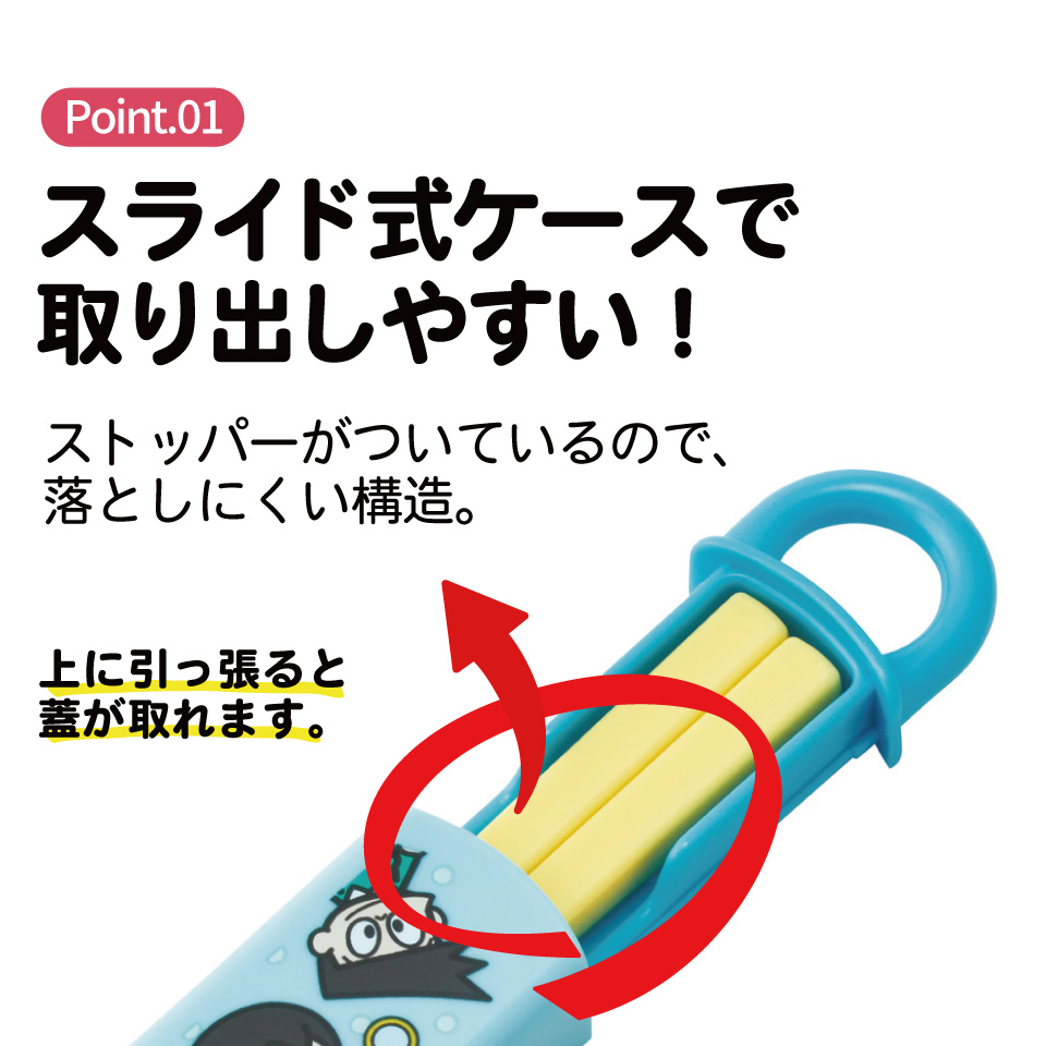 【メール便対象品】 スケーター お箸セット 食洗機対応 箸入れ お弁当 箸 skater 子供 箸ケース ABS2AM ドラえもん どらえもん 男の子 女の子 男子 女子【カトラリーセット カトラリーケース 蓋付き おはしセット】