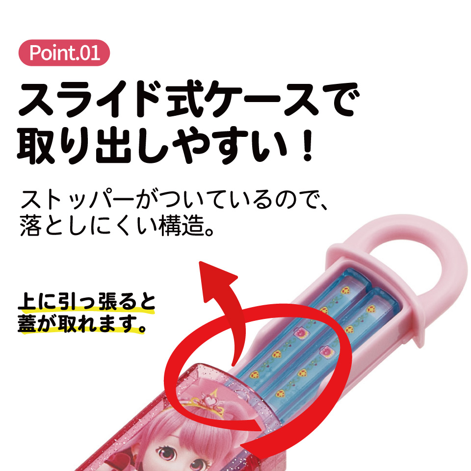 スケーター お箸セット 食洗機対応 箸入れ お弁当 箸 skater 子供 箸ケース ABS2AM ティニピン シークレット キャッチ!ティニピン グッズ【カトラリーセット カトラリーケース 蓋付き おはしセット】