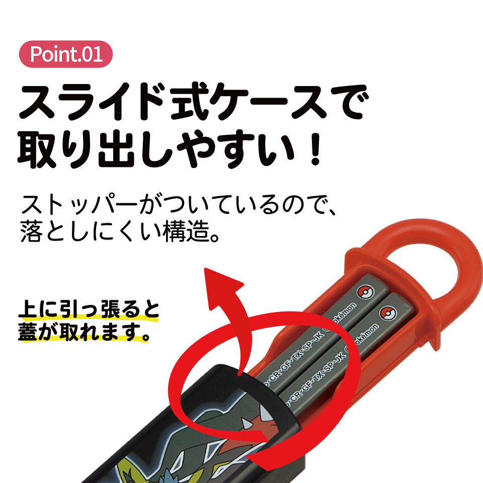 スケーター お箸セット 食洗機対応 箸入れ お弁当 箸 skater 子供 箸ケース ABS2AM ポケットモンスター 26年 ポケモン ピカチュウ 男の子【カトラリーセット カトラリーケース 蓋付き おはしセット】