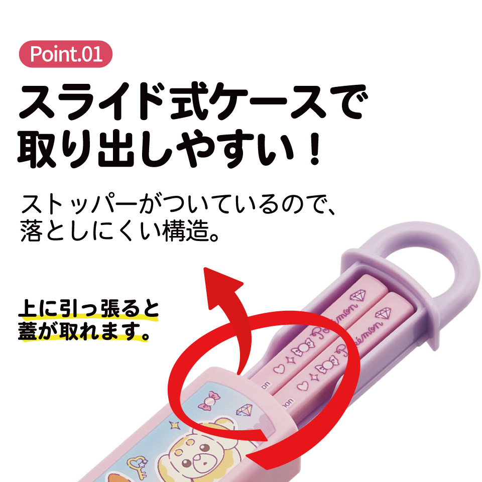 スケーター お箸セット 食洗機対応 箸入れ お弁当 箸 skater 子供 箸ケース ABS2AM ポケットモンスター ポケモン ピカチュウ ファンシー【カトラリーセット カトラリーケース 蓋付き おはしセット】