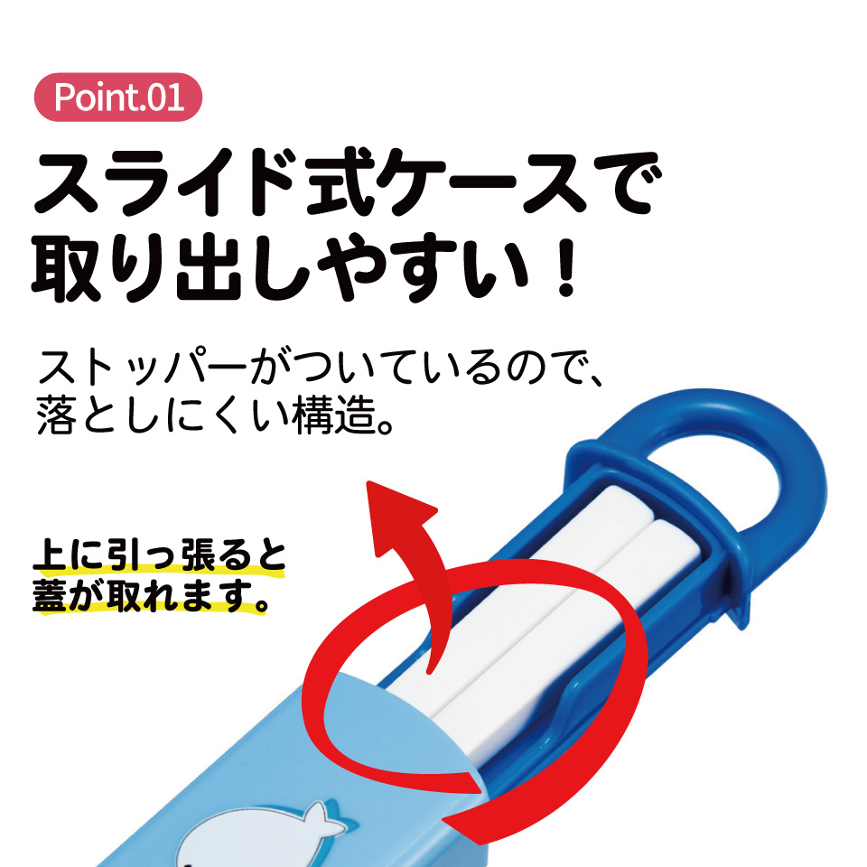 スケーター お箸セット 食洗機対応 箸入れ お弁当 箸 skater 子供 箸ケース ABS2AM 小3アシベ QQゴマちゃん アシベ ゴマちゃん【カトラリーセット カトラリーケース 蓋付き おはしセット】