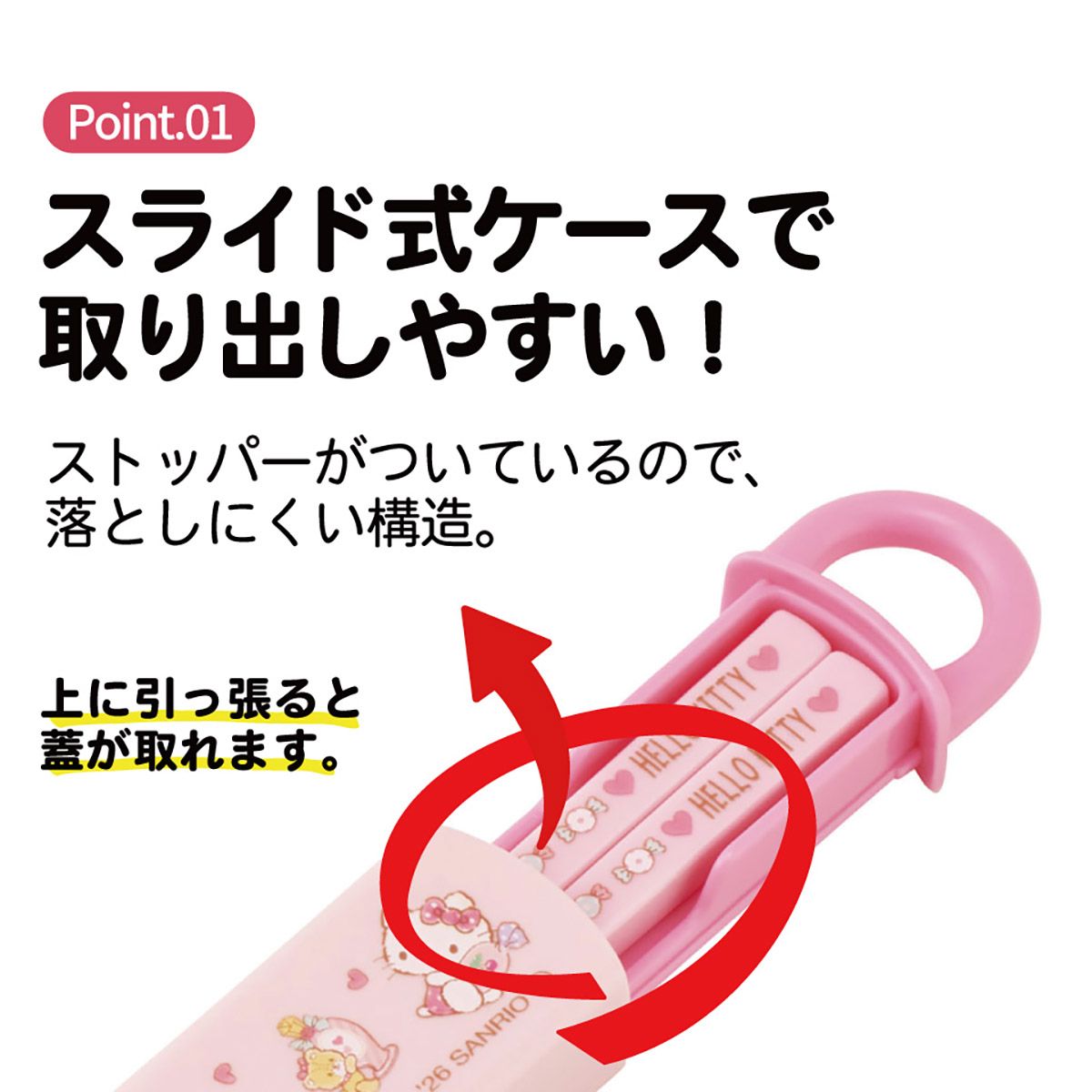 スケーター お箸セット 食洗機対応 箸入れ お弁当 箸 skater 子供 箸
