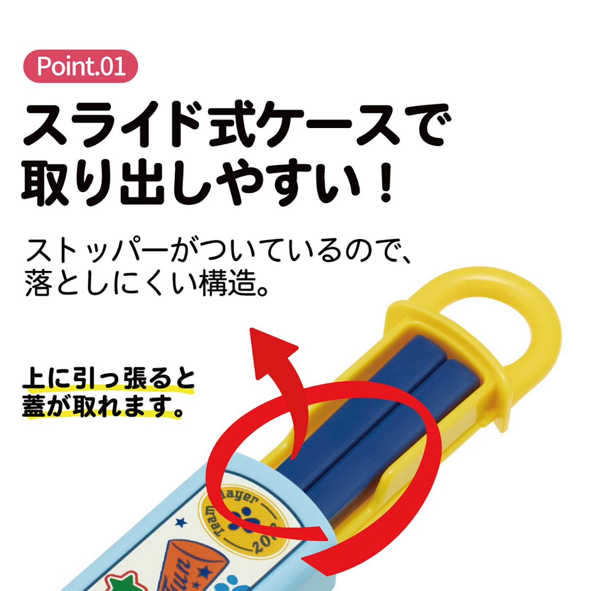 スケーター お箸セット 食洗機対応 箸入れ お弁当 箸 skater 子供 箸ケース ABS2AM パウ パトロール 27年 パウパト 男の子 男子 男児【カトラリーセット カトラリーケース 蓋付き おはしセット】