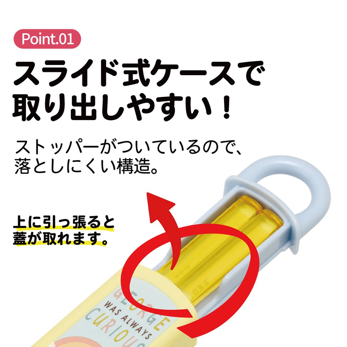 スケーター お箸セット 食洗機対応 箸入れ お弁当 箸 skater 子供 箸ケース ABS2AM おさるのジョージ 27年 ひとまねこざる 男の子 女の子【カトラリーセット カトラリーケース 蓋付き おはしセット】