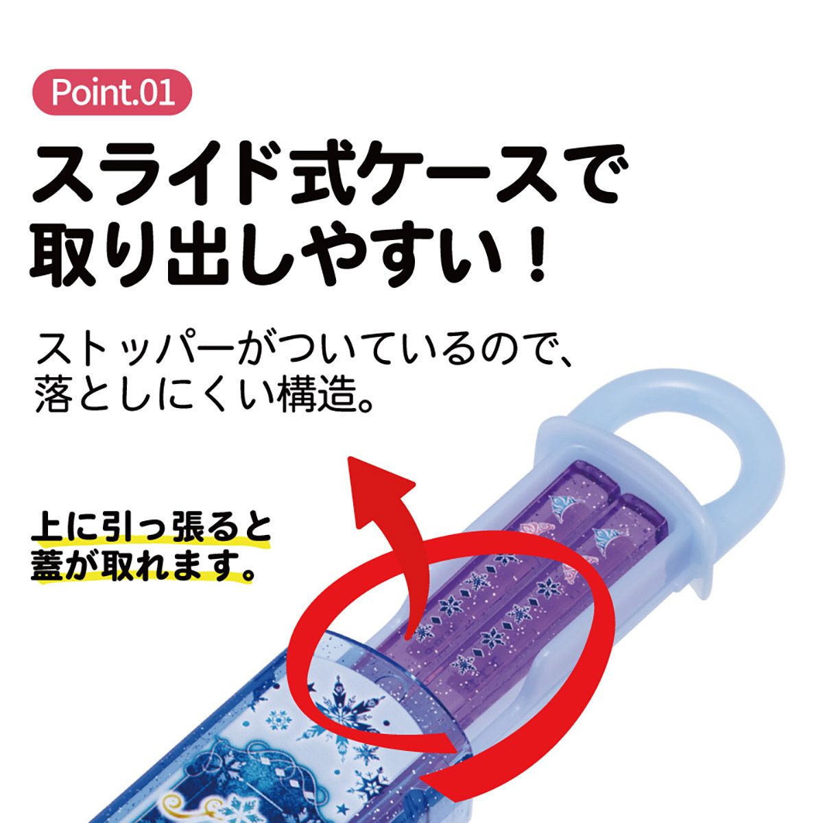 スケーター お箸セット 食洗機対応 箸入れ お弁当 箸 skater 子供 箸ケース ABS2AM アナと雪の女王 27年 アナ雪 ディズニー 女の子 女子【カトラリーセット カトラリーケース 蓋付き おはしセット】