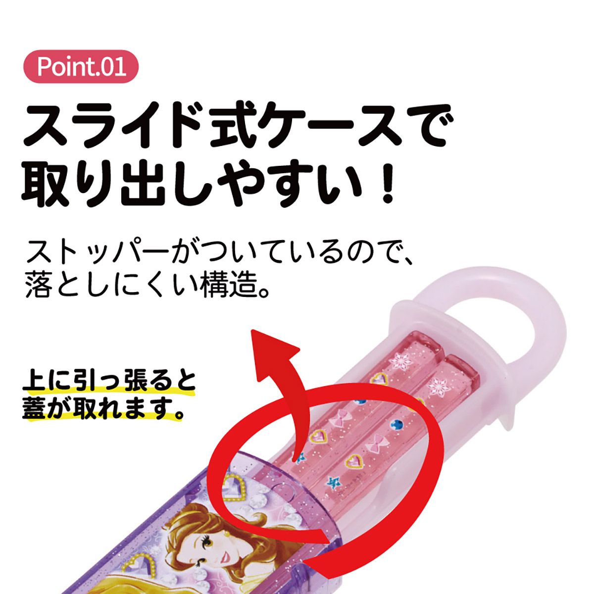 スケーター お箸セット 食洗機対応 箸入れ お弁当 箸 skater 子供 箸ケース ABS2AM ディズニー プリンセス 27年 女の子 女子【カトラリーセット カトラリーケース 蓋付き おはしセット】