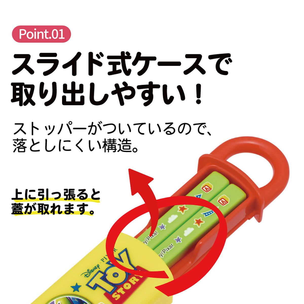 スケーター お箸セット 食洗機対応 箸入れ お弁当 箸 skater 子供 箸ケース ABS2AM トイストーリー 27年 トイ・ストーリー 男の子 女の子【カトラリーセット カトラリーケース 蓋付き おはしセット】
