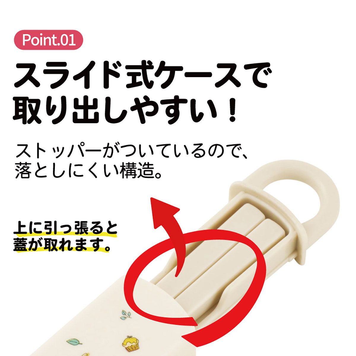 スケーター お箸セット 食洗機対応 箸入れ お弁当 箸 skater 子供 箸ケース ABS2AM くまのプーさん プーさん Pooh ハチミツカフェ【カトラリーセット カトラリーケース 蓋付き おはしセット】