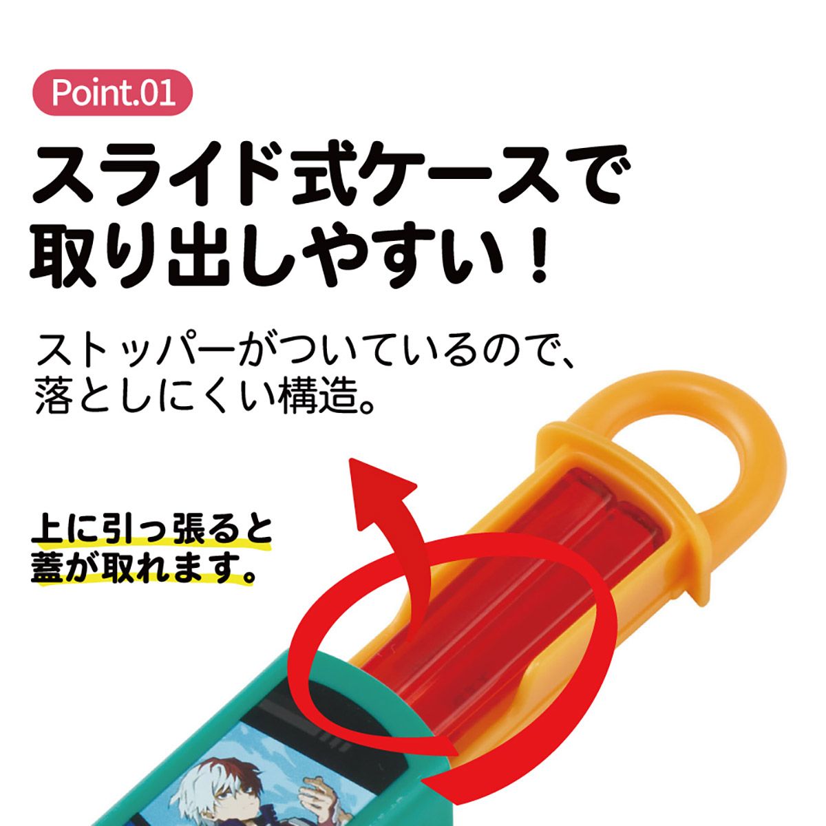 スケーター お箸セット 食洗機対応 箸入れ お弁当 箸 skater 子供 箸ケース ABS2AM 僕のヒーローアカデミア ヒロアカ グッズ【カトラリーセット カトラリーケース 蓋付き おはしセット】