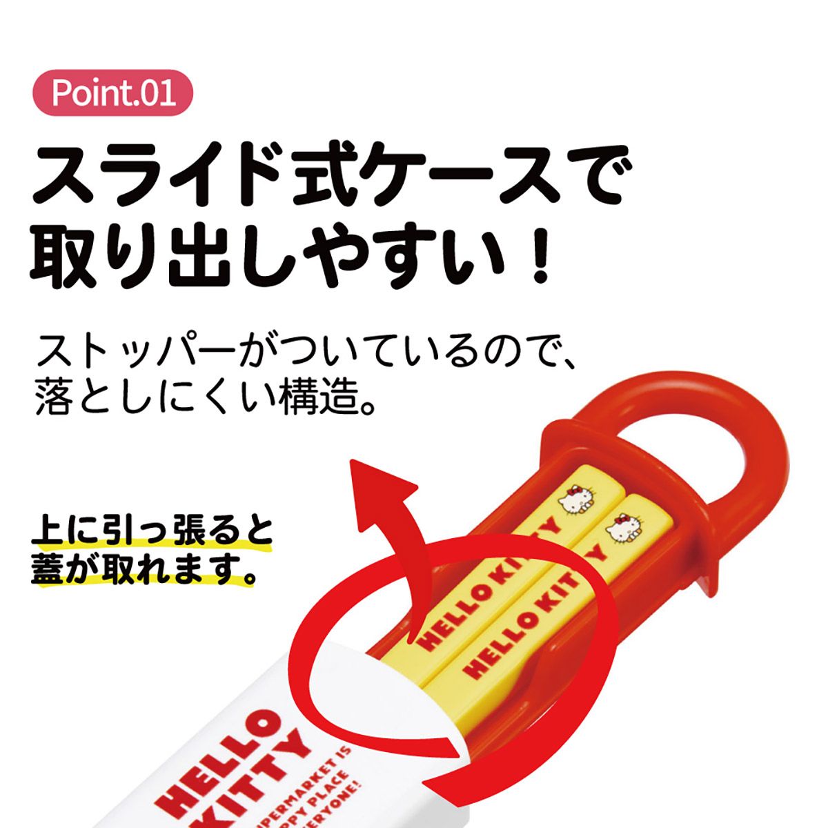 スケーター お箸セット 食洗機対応 箸入れ お弁当 箸 skater 子供 箸ケース ABS2AM ハローキティ キティちゃん サンリオ スーパーマーケット【カトラリーセット カトラリーケース 蓋付き おはしセット】