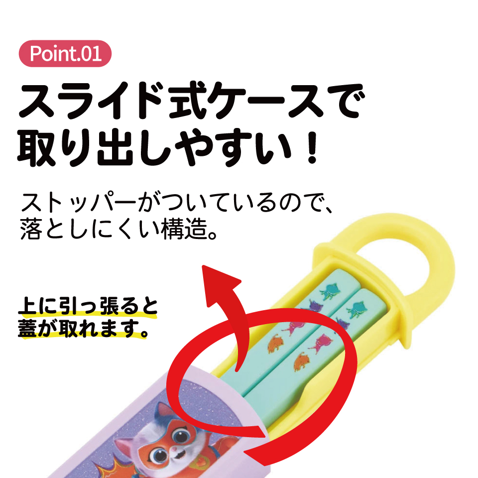 抗菌食洗機対応箸箱セット 箸16.5cm スーパーキティ/ABS2AMAG_4973307711701