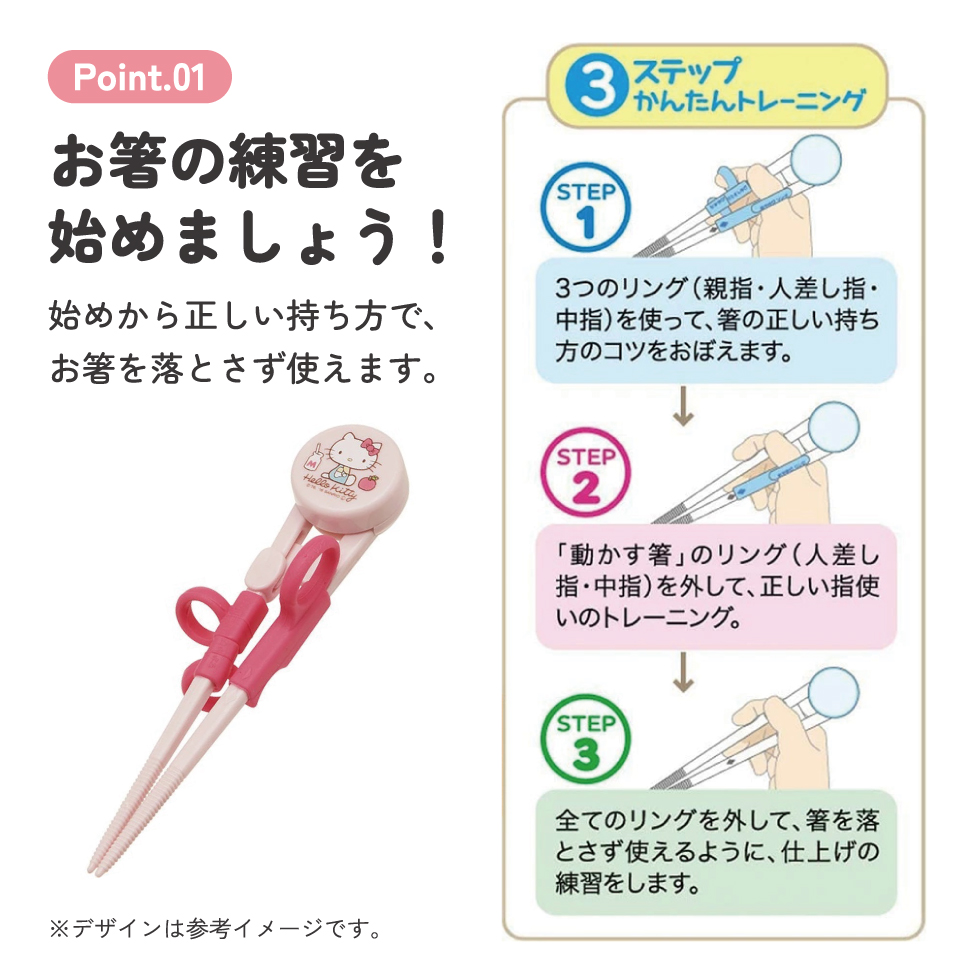 デラックストレーニング箸 右利き用 ハローキティ/ADXT1_4973307359316