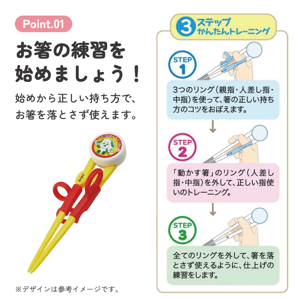 デラックストレーニング箸 右利き用 いないいないばあ17/ADXT1_4973307374647