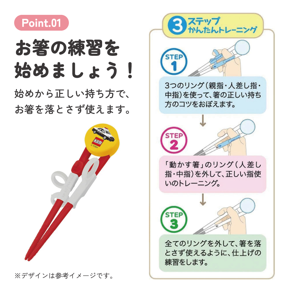 デラックストレーニング箸 右利き用 トミカ１７／ADXT1_4973307374722